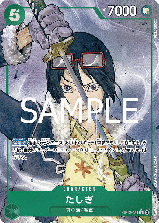 One Piece TCG Card Game - Op12-031 (R) Tashigi