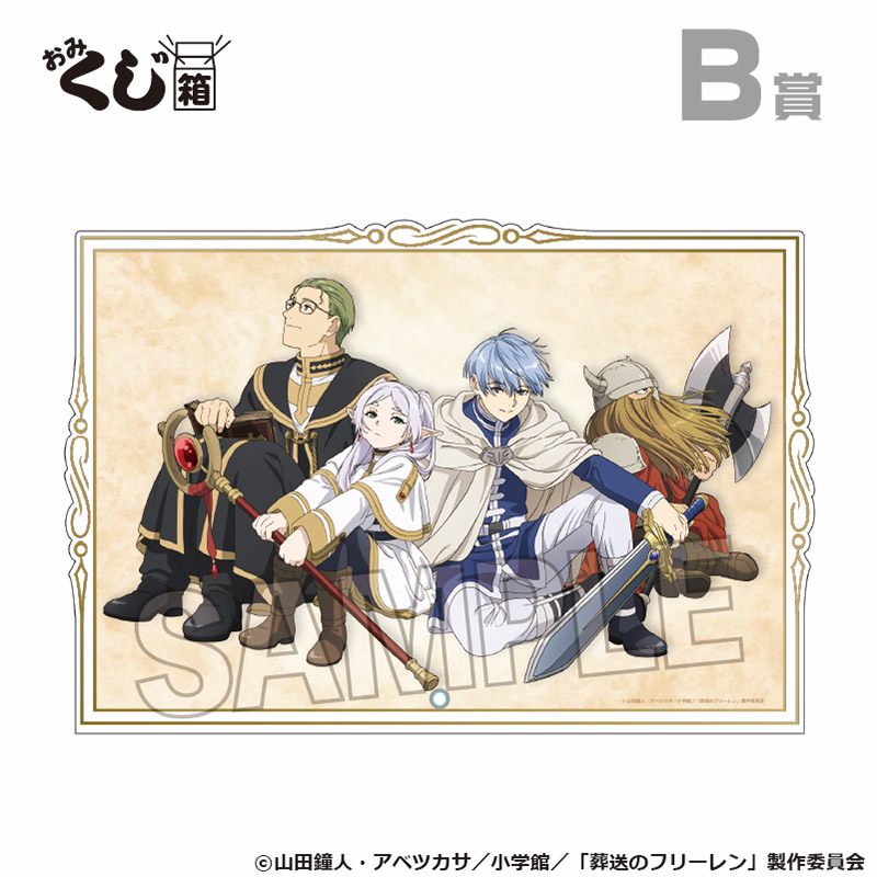 【優惠至2026/05/06】訂購 2026/07 PROOF 葬送のフリーレン 缶バッジおみくじ箱
