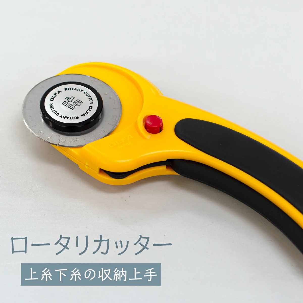 🔥🔥【日本製《OLFA》45mm安全圓盤裁刀】