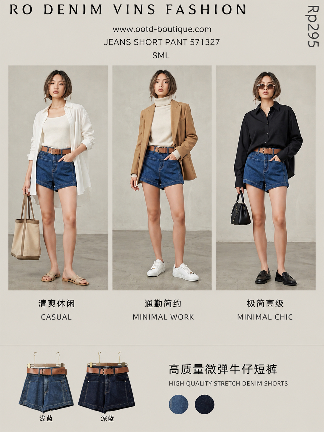 571327 PREMIUM JEANS SHORT PANT 高质量牛仔短裤