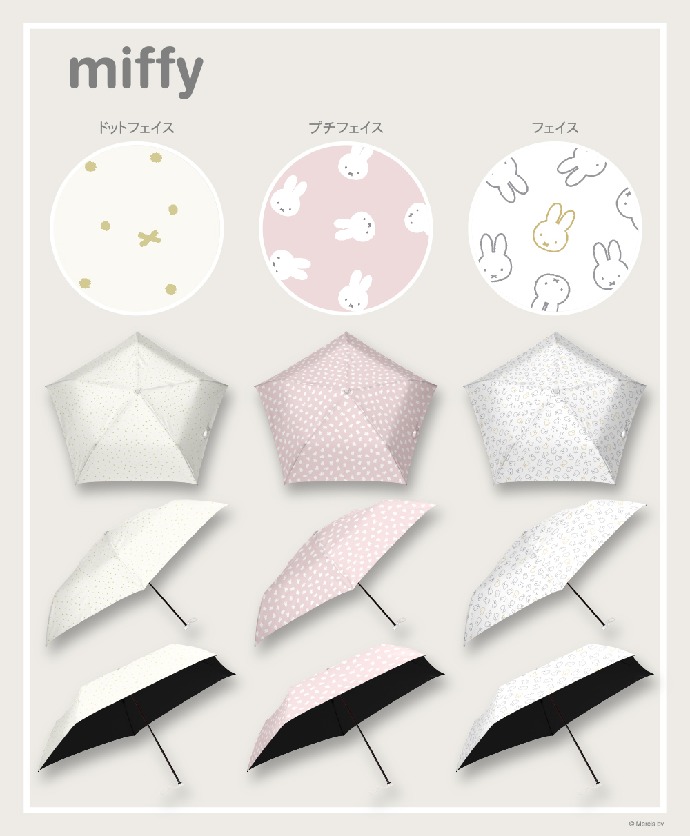 日本直送 Miffy 超輕遮光晴雨兼用縮骨遮 Ultra-lightweight Folding Umbrella