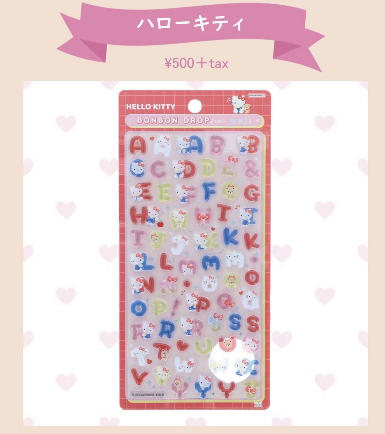 日本 330YEN店 Sanrio 英文字立體貼紙