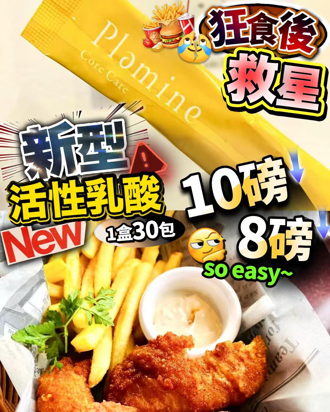 日本🇯🇵Plamine Core Care IKI IKI 粉末 益生菌/活乳酸菌(一盒30包）