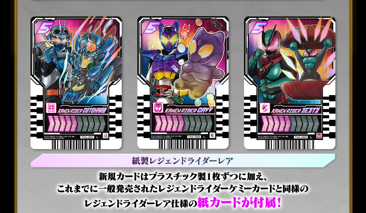 (預訂訂金 $200) (總價 $430) (魂限) Bandai 幪面超人 GOTCHARD PREMIUM DX 基米變身集玩卡 傳說騎士套裝 (行版) Ride Chemy Trading Card Legend Rider Set