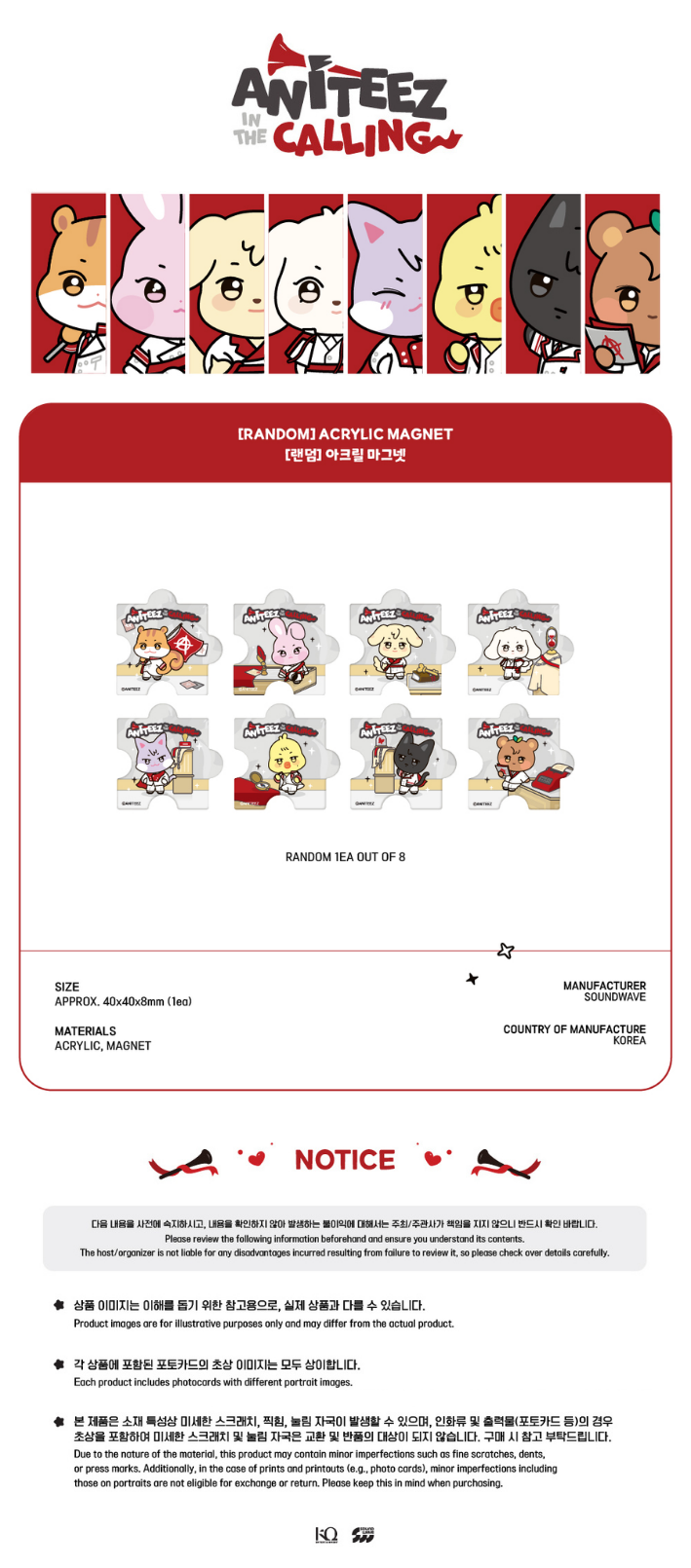 ATEEZ - [ANITEEZ IN THE CALLING] RANDOM ACRYLIC MAGNET