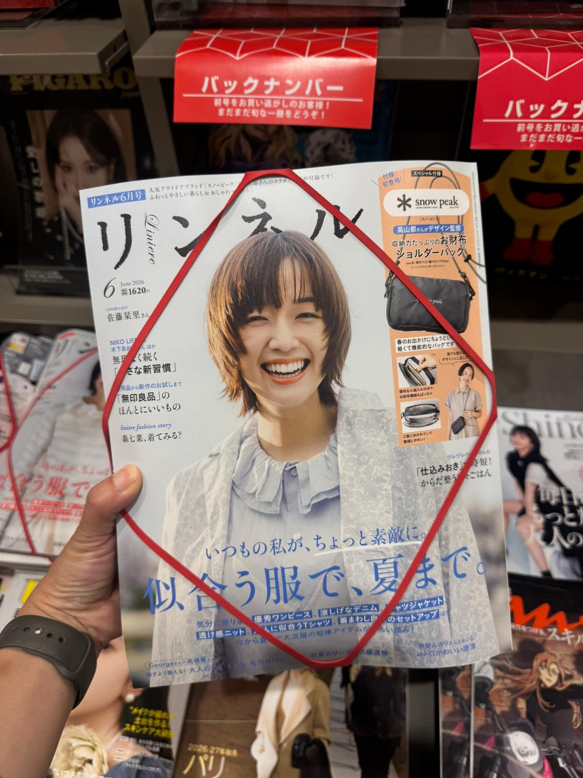 リンネル 2026年6月号 (附 Snow Peak 收納側背包及零錢包)