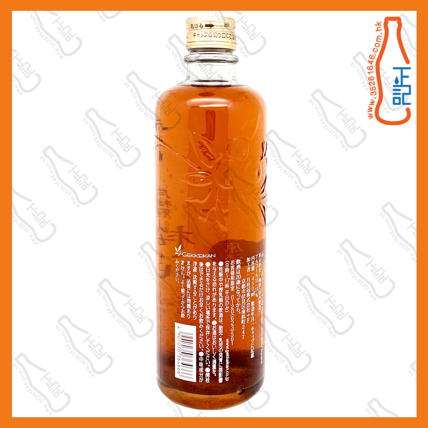 ==月桂冠 梅酒 450ml /支