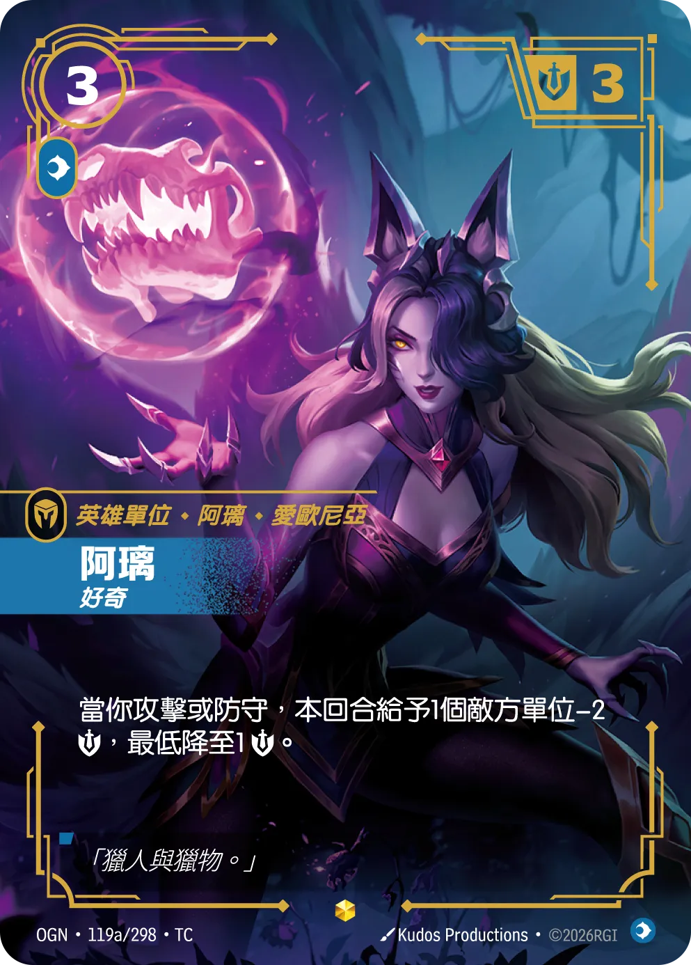 119a/298 阿璃(異圖)
