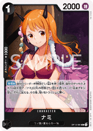 One Piece TCG Card Game - Op16-091 (R) Nami 