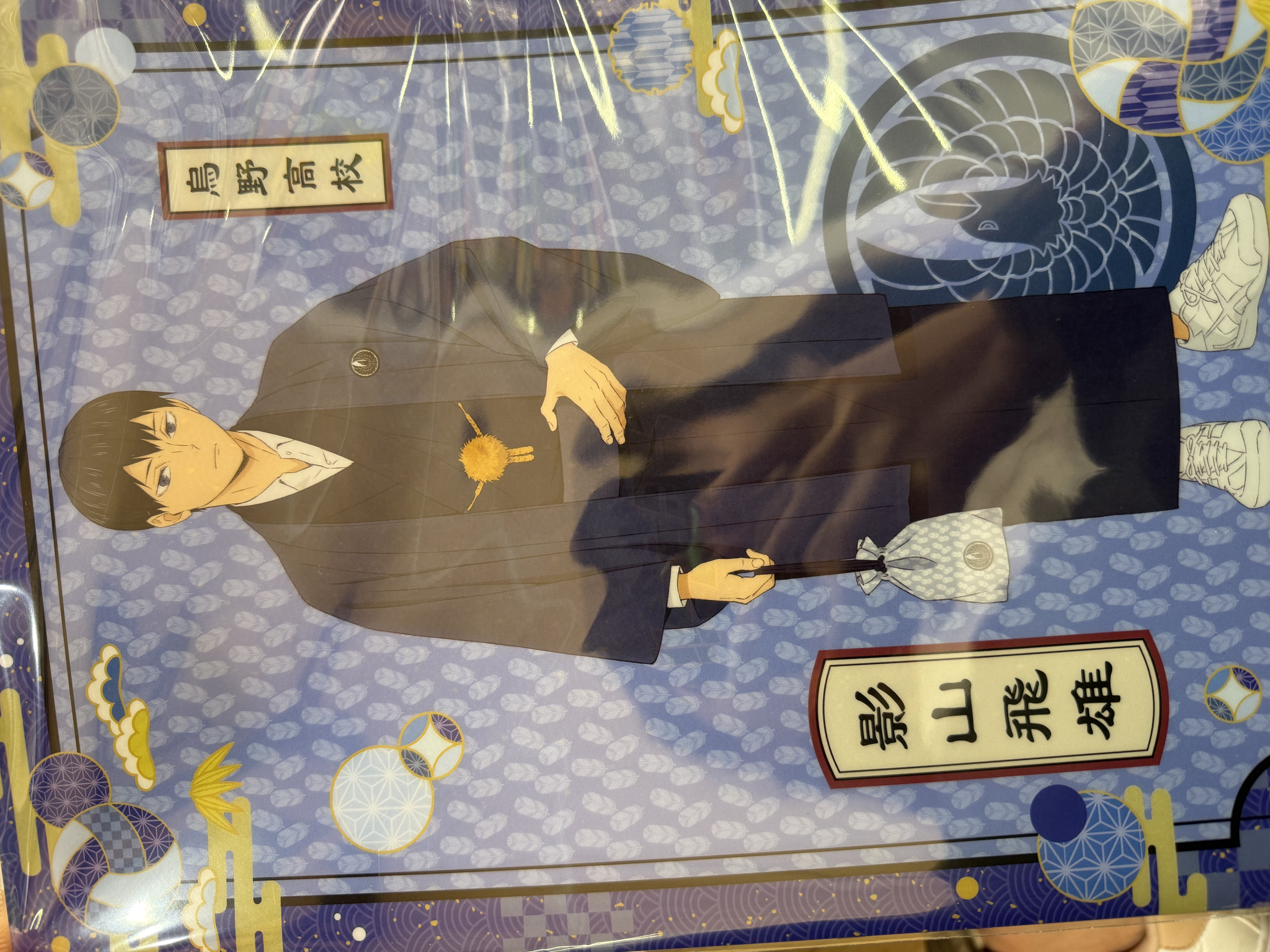 排球少年 File No. 304