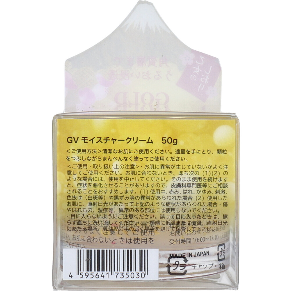 日本製金箔護膚系列｜黃金維他命潤膚露＆乳霜｜透明質酸＋膠原蛋白保濕緊緻