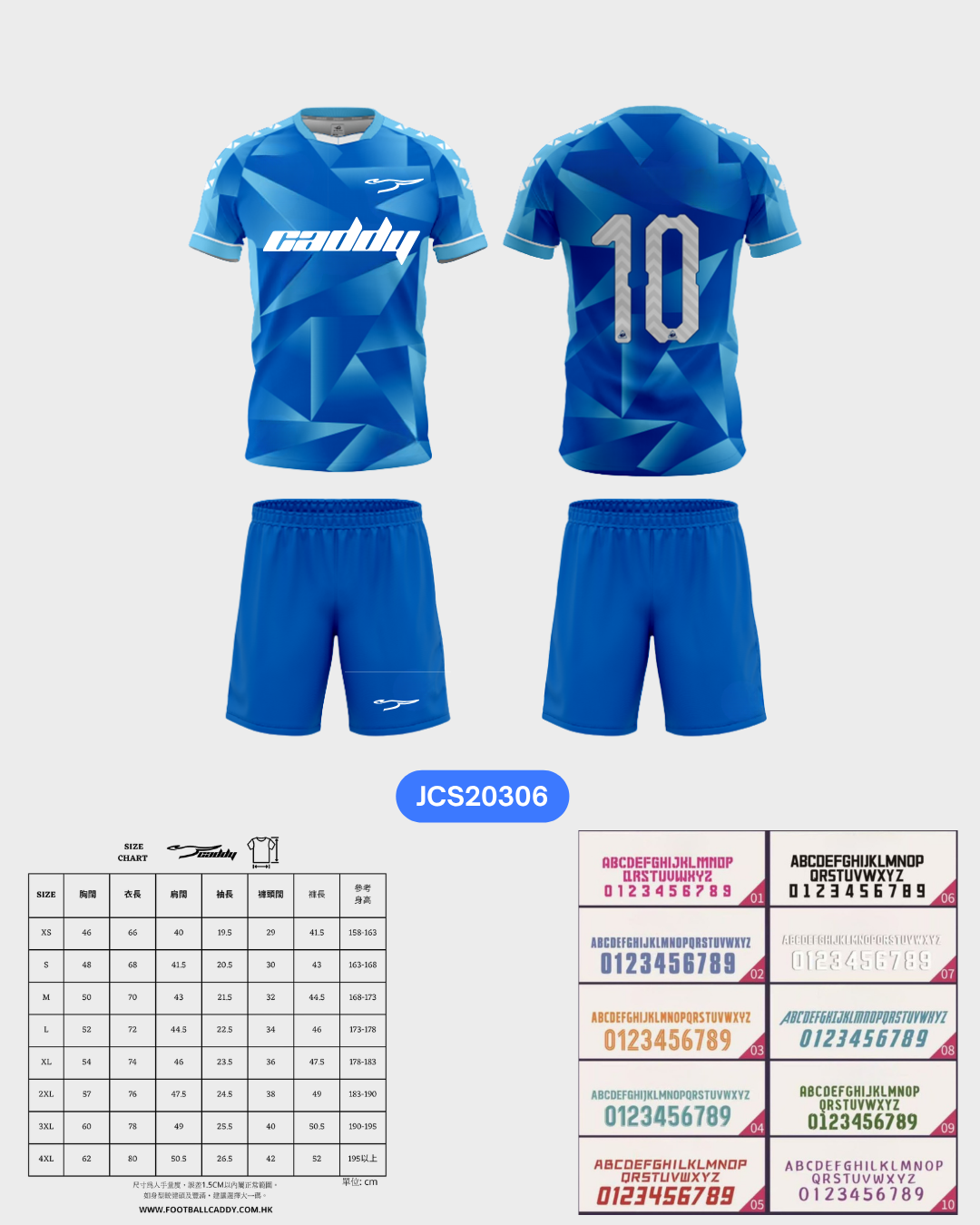CADDY 球隊球衣訂製服務｜踢波人為踢波人而設 | 藍色