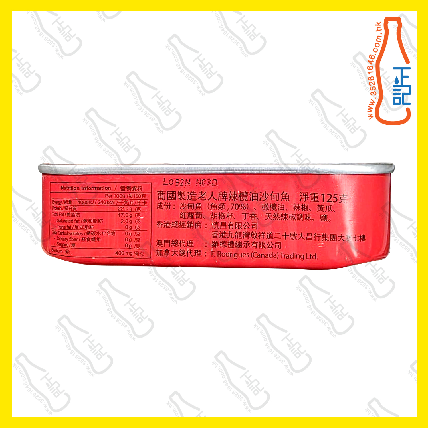 ==老人牌 辣欖油沙甸魚 125g /包