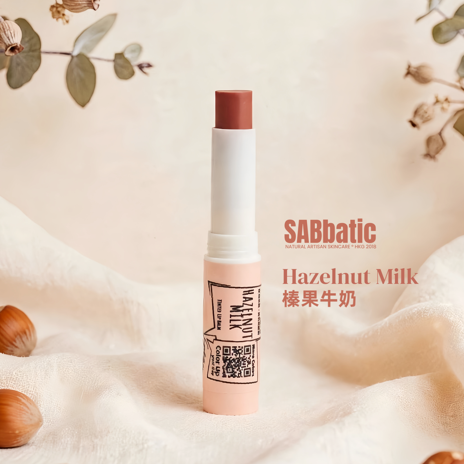 Hazelnut Milk 榛果牛奶 • 有色潤唇膏 ~3g