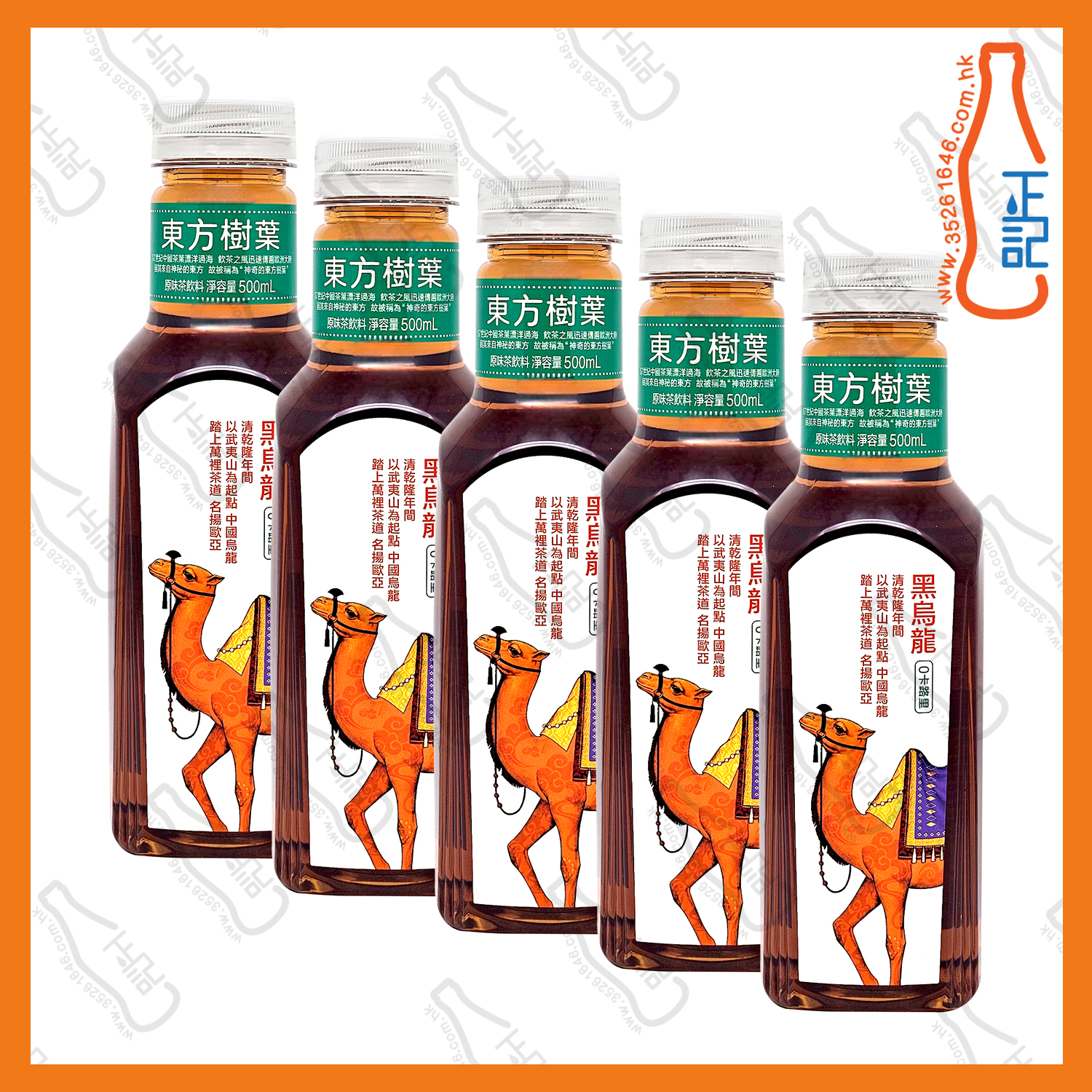 ==東方樹葉 【黑】烏龍茶 500ml x 5支 /份
