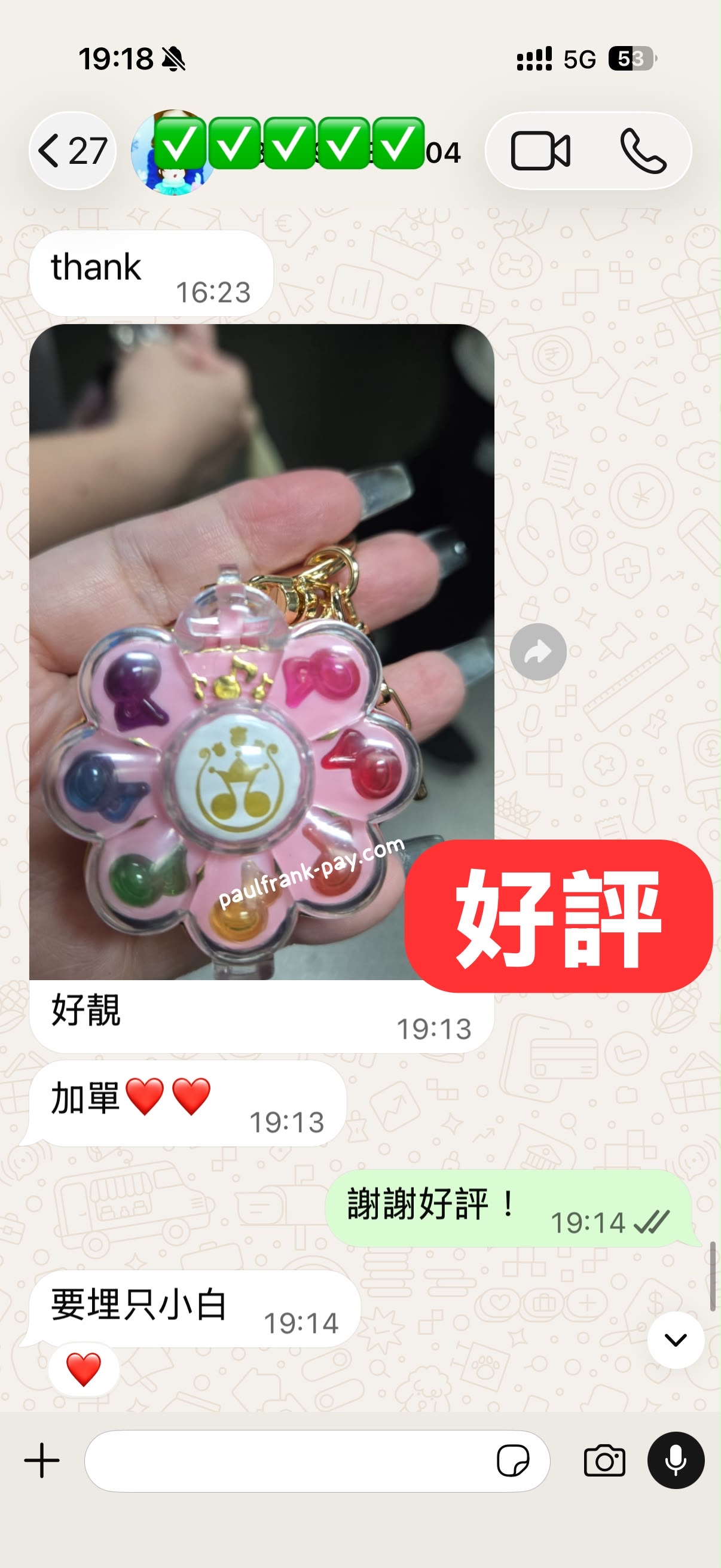 ［好評］客人好評實錄 發光八達通