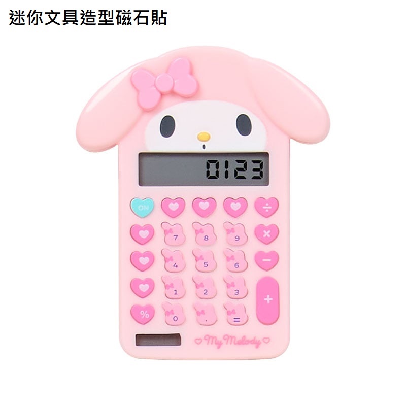 現貨｜Sanrio Characters 迷你文具造型磁石貼 (可選款式) 94747-4