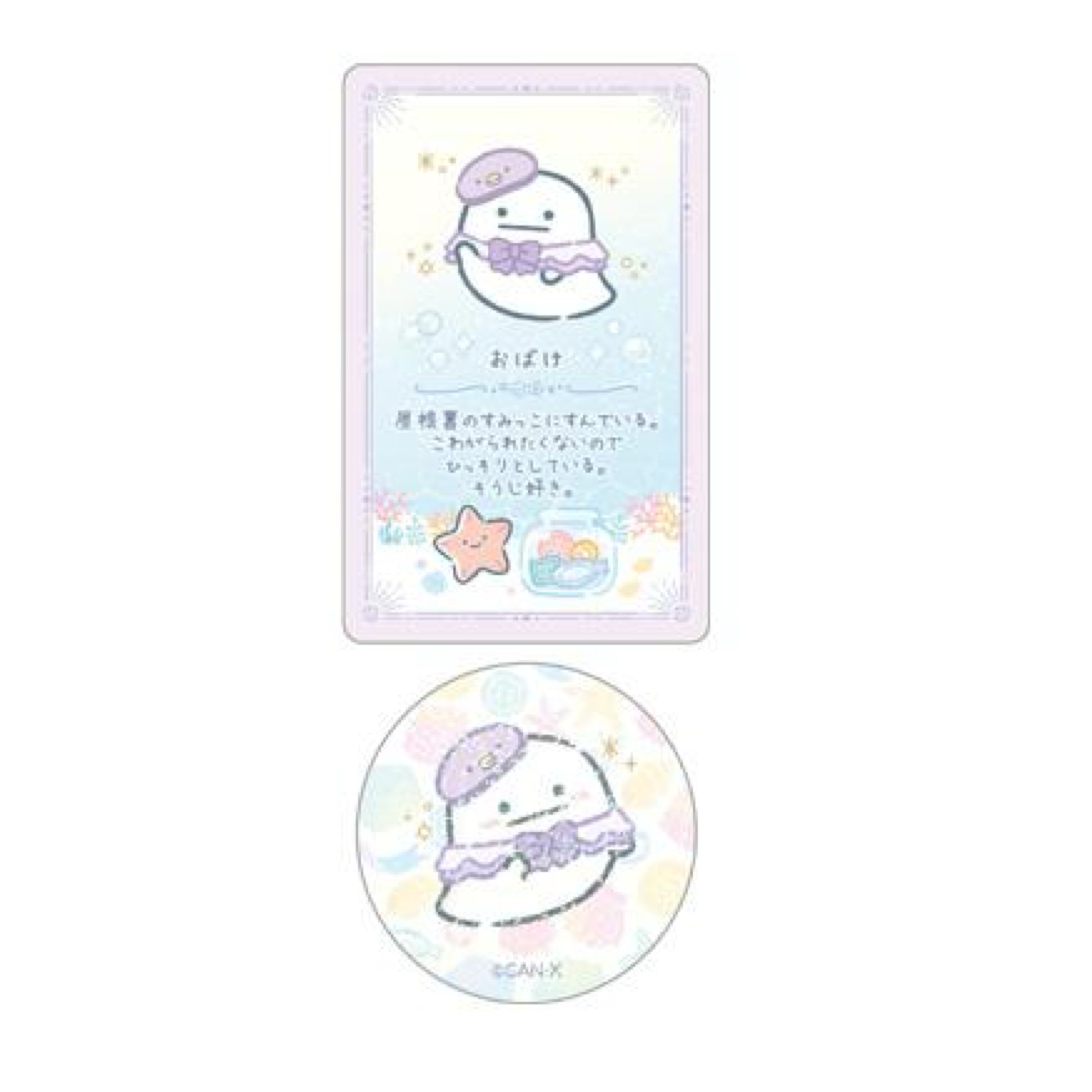角落生物 收藏卡連貼紙｜現貨