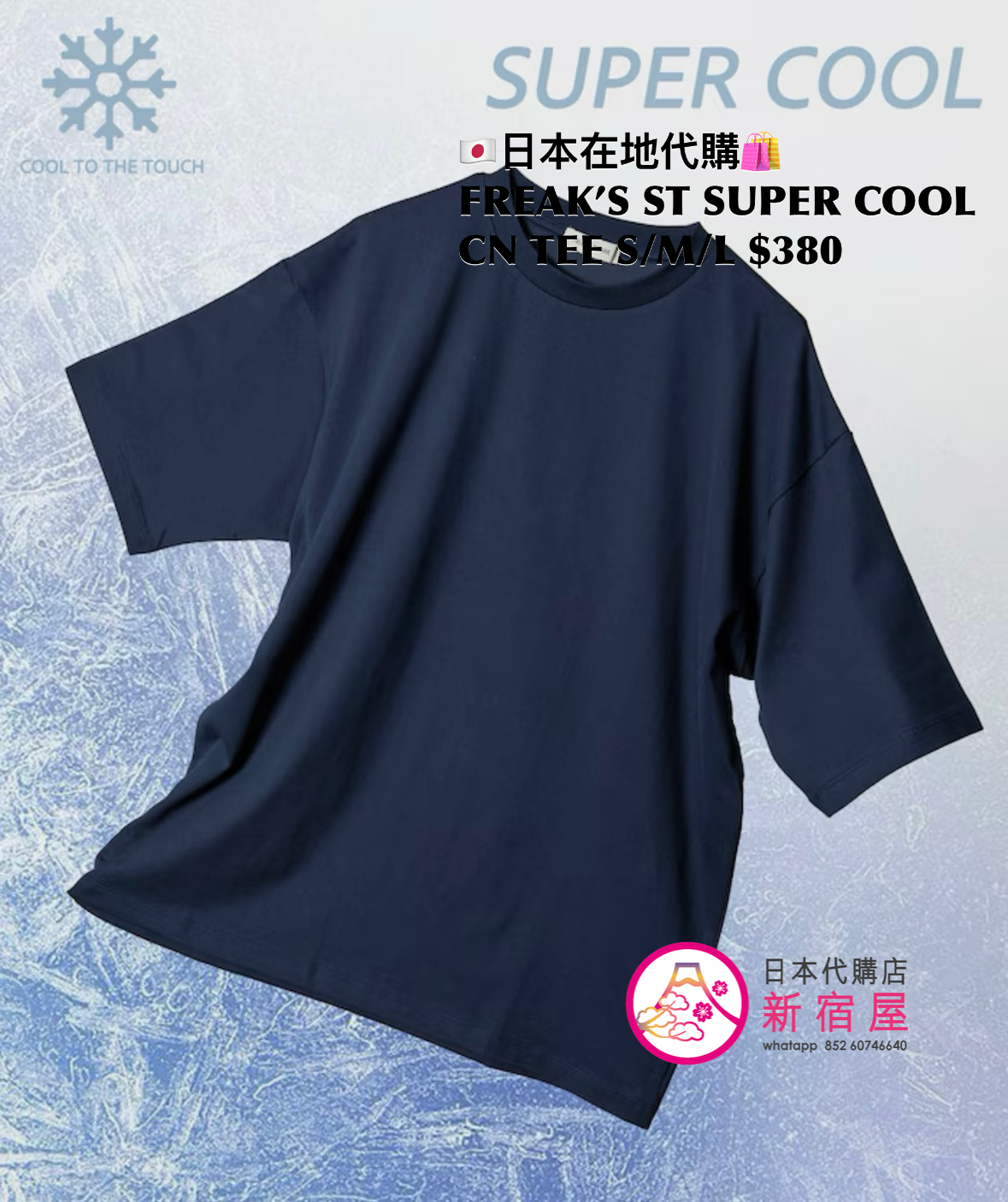 FREAK’S STORE SUPER COOL CREW NECK T-SHIRT