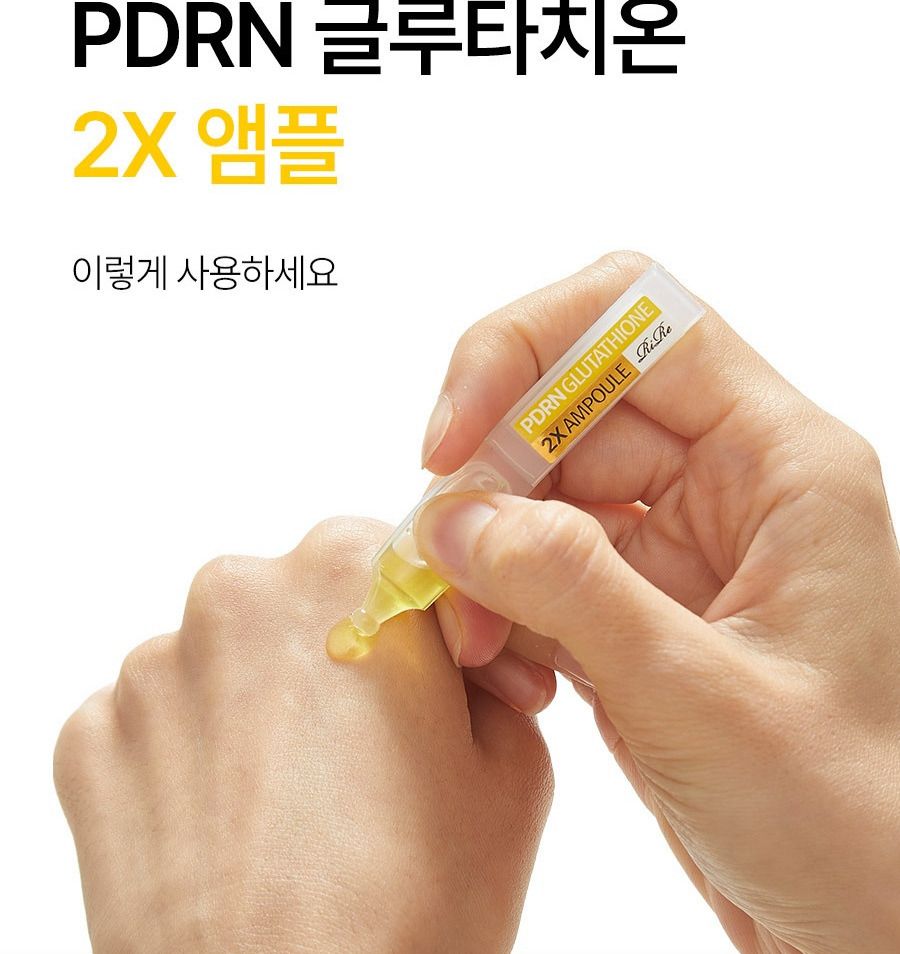 韓國RIRE PDRN 谷胱甘肽 2X 安瓶1ml×10支/盒