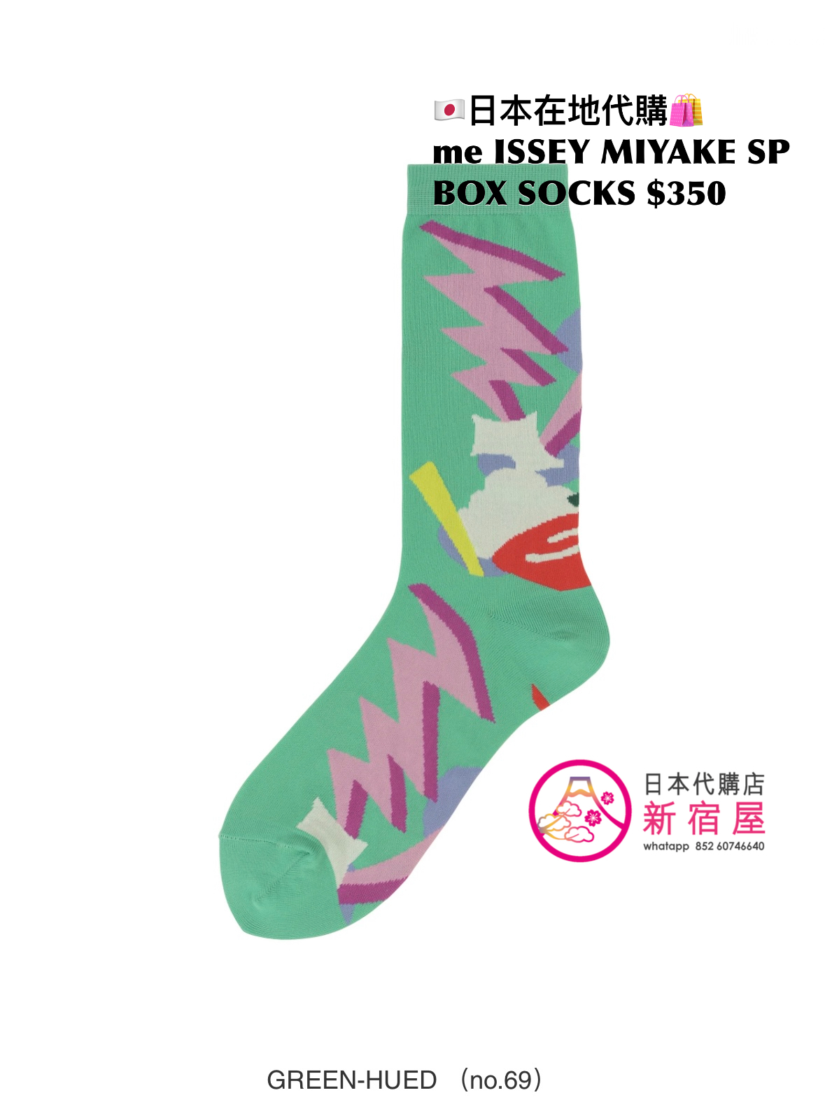 me ISSEY MIYAKE SURPRISE BOX SOCKS