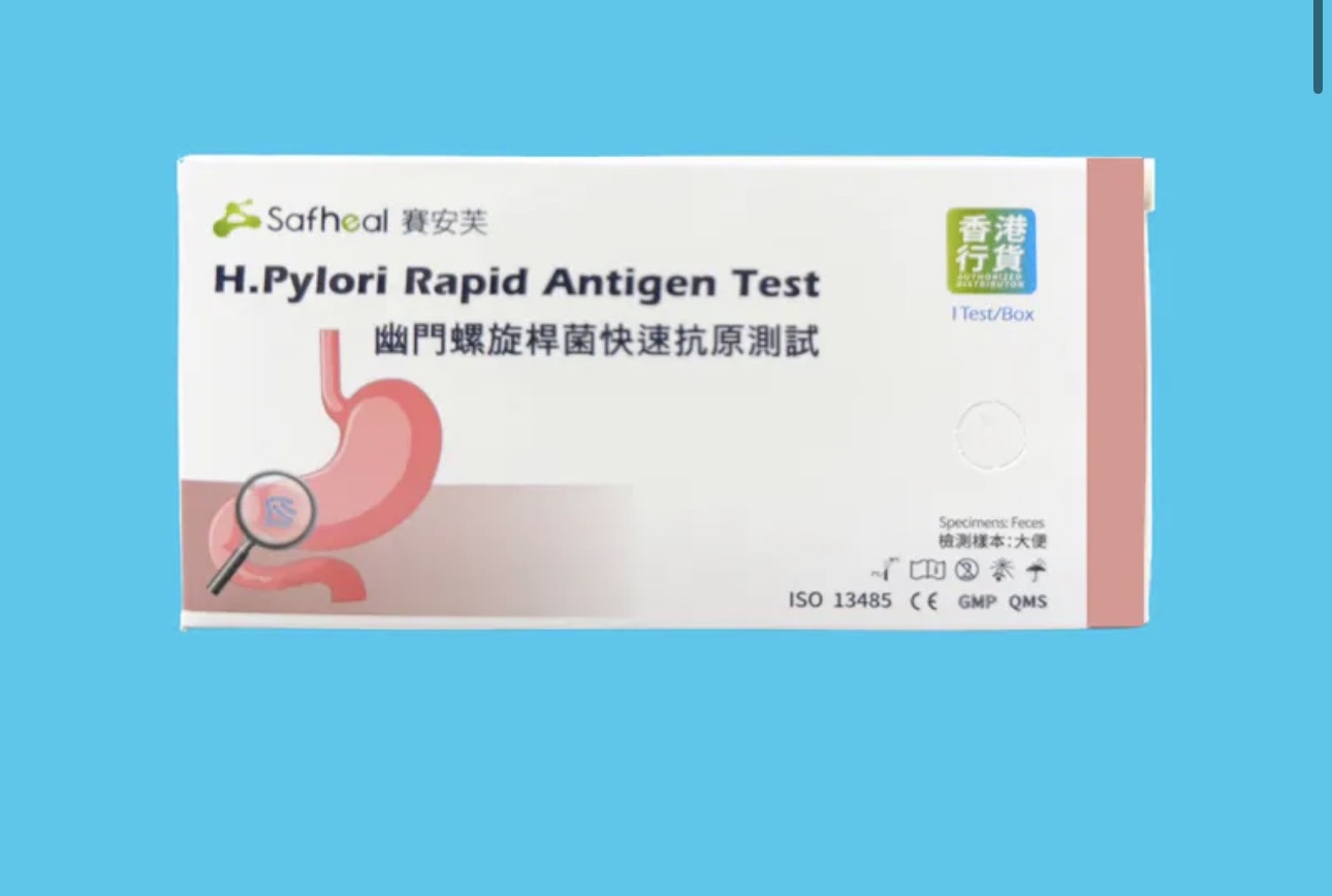 Safheal 幽門螺旋桿菌快速抗原測試 （1Test/Box）