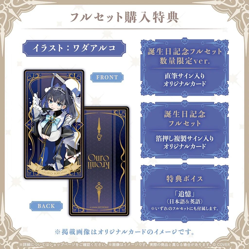 【預訂日期至 17/4/2026】HOLOLIVE オーロ・クロニー 誕生日記念 2026 OURO KRONII  時后 完美女人 🌸[訂單確認後,本店會於一週內發出電子預購單據,屆時請確認WhatsApp對話查收。"如需到店提取紙質單據或使用其他通訊APP可於備註告知"]