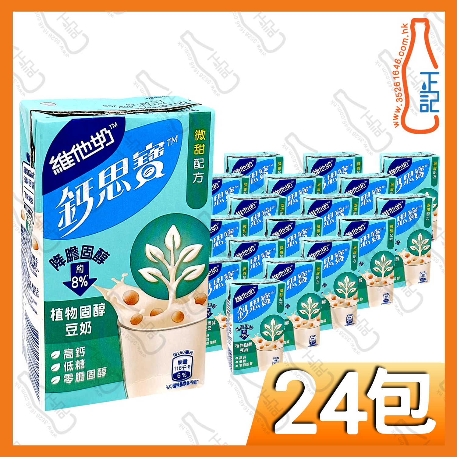 鈣思寶 -植物固醇 豆奶 250ml x 24包 /箱