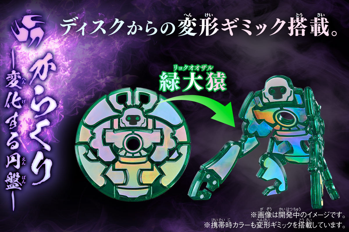 (預訂訂金 $200) (總價 $516) (魂限) Bandai 幪面超人 響鬼 音式神 猿光碟套裝 (行版) Rider HIBIKI Disk Animal Saru Disk Set