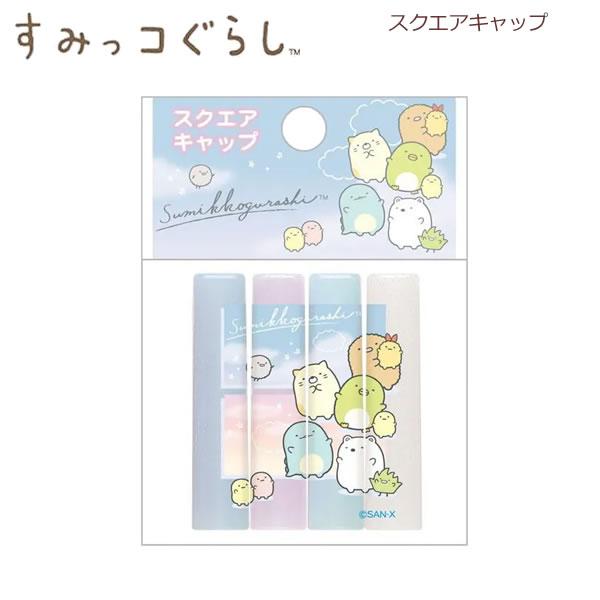 4入方型鉛筆蓋 角落生物  (FT-69402)