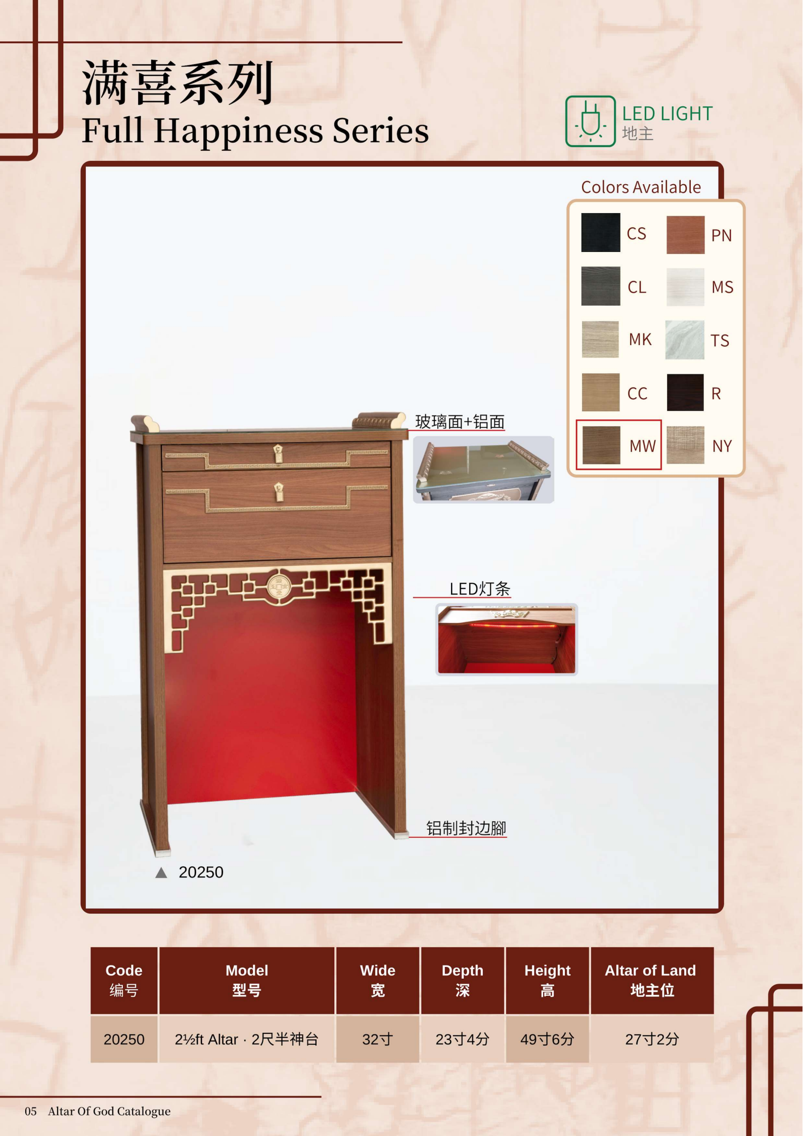 神台系列-(满喜)ITEM NO:20250