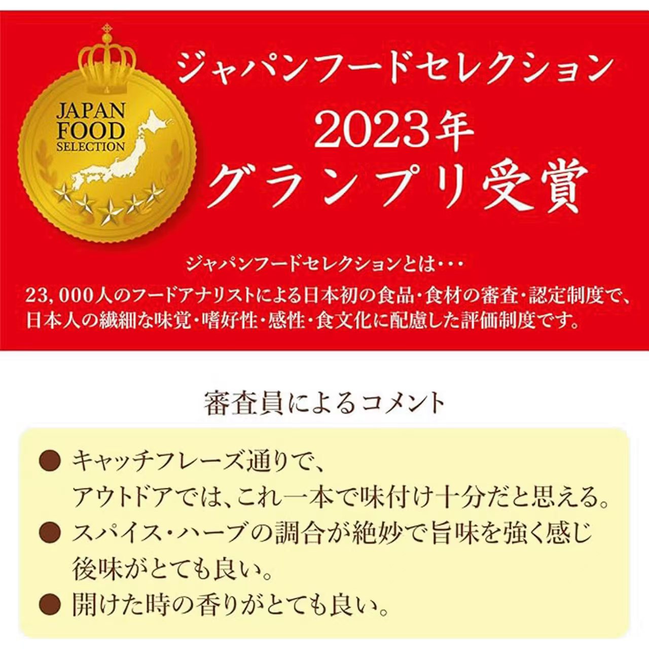 【露營BBQ必備】日本製 HORINISHI 堀西萬能調味料｜一瓶搞掂所有料理！