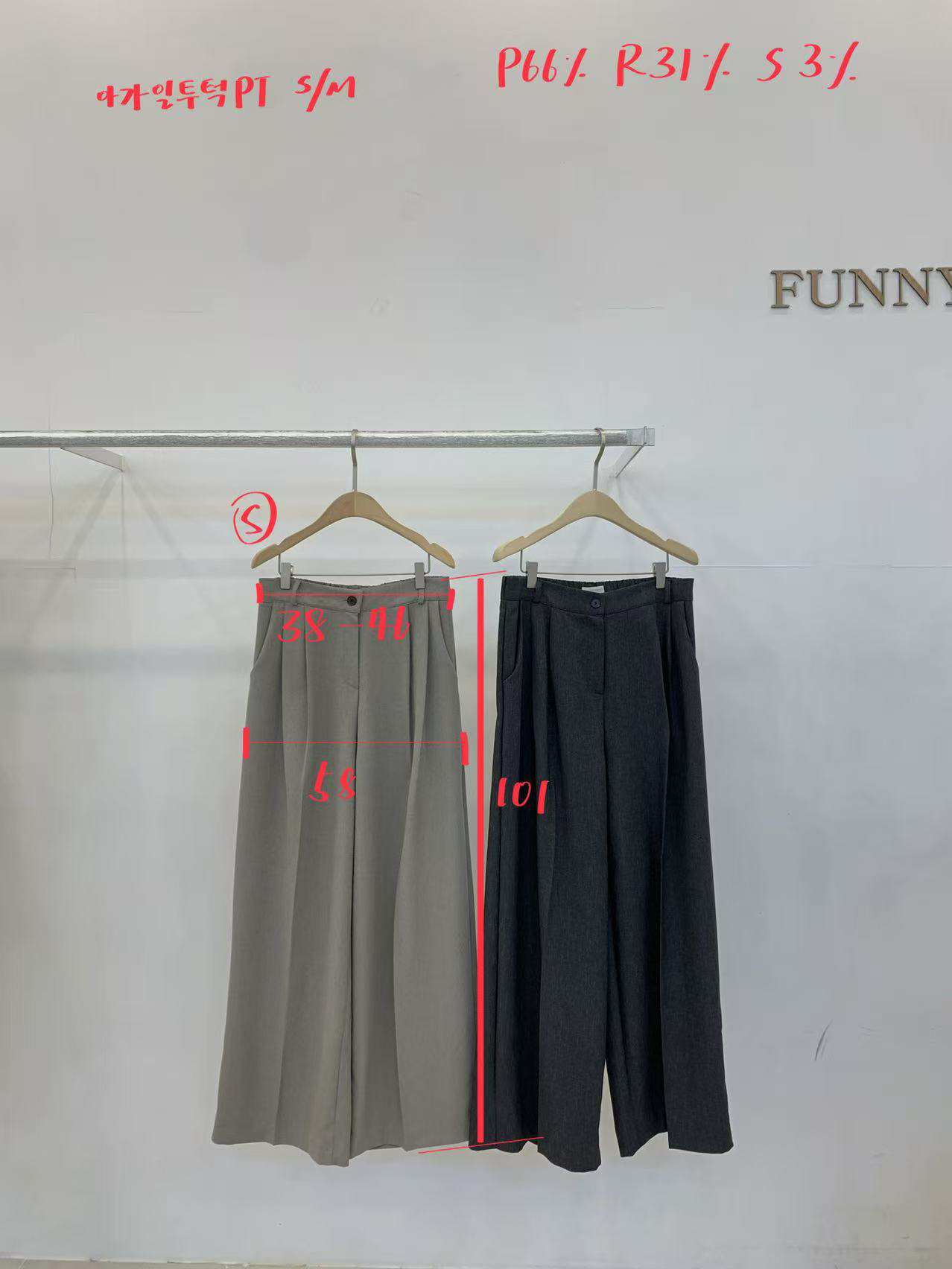 FP16_04 落地闊褲 (2色)