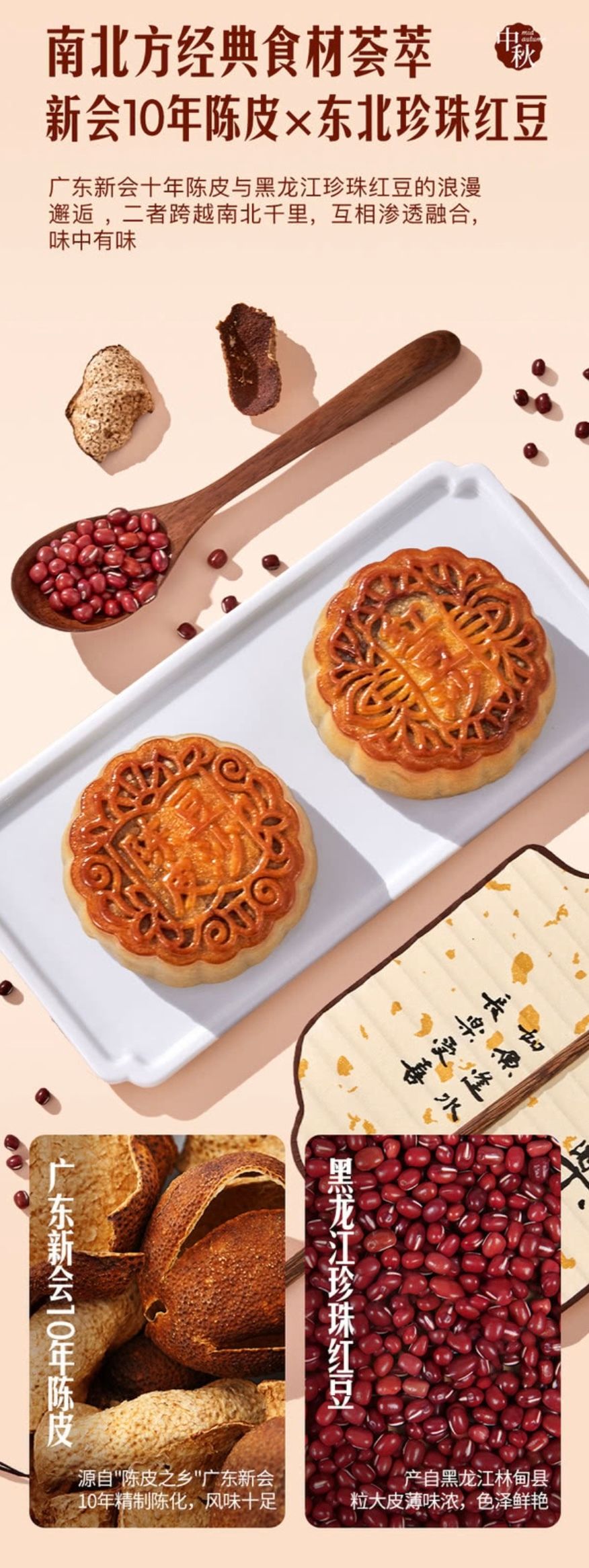 紅豆沙雙拼月餅禮盒 720g (陳皮紅豆沙月餅及紅豆沙月餅) 平行進口