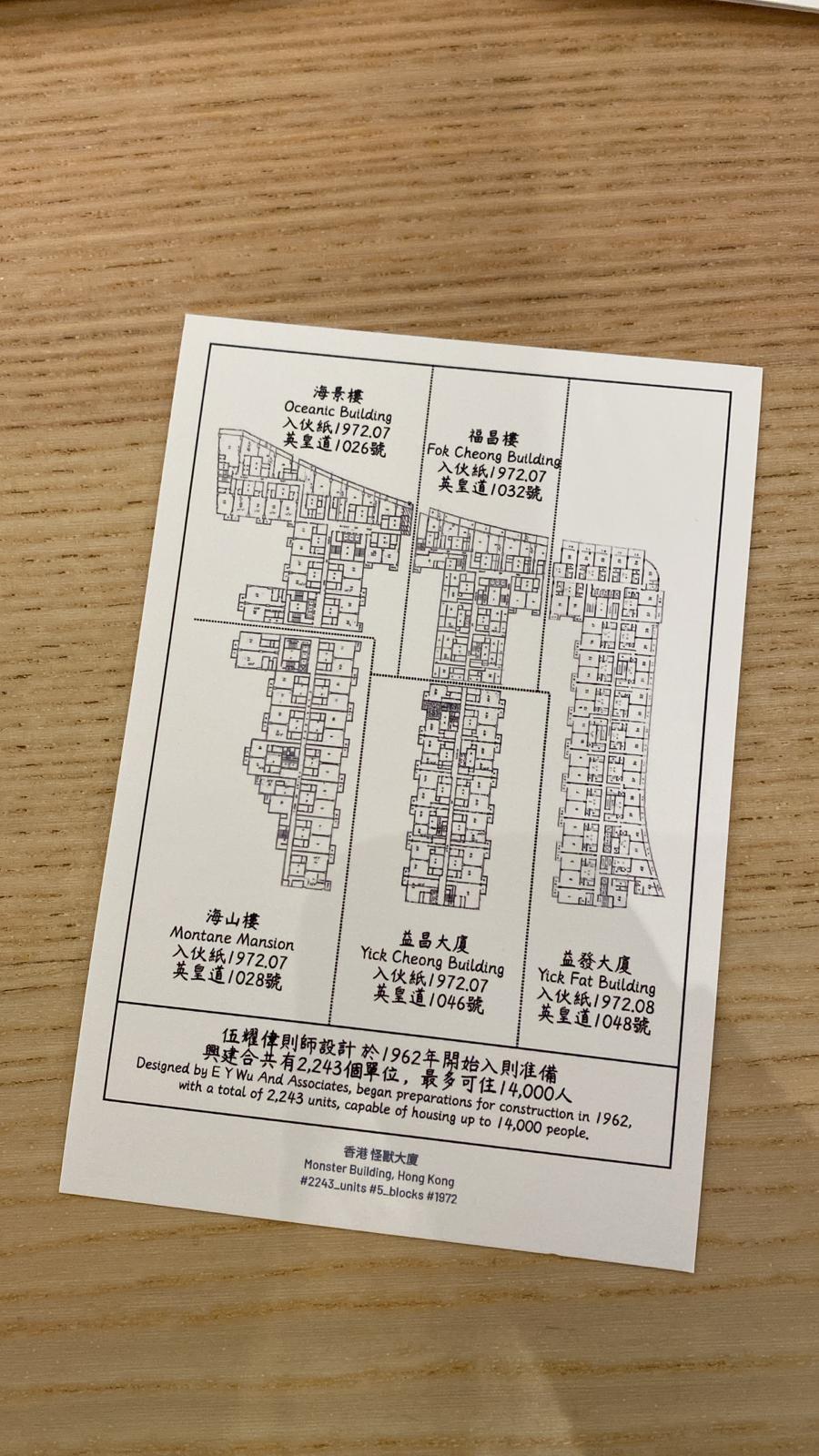 postcard monster building floor plan