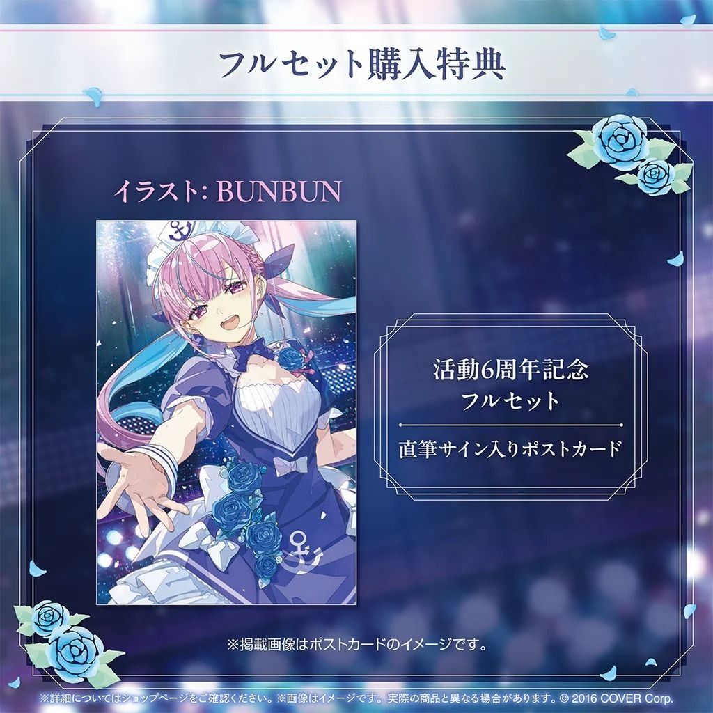 🇯🇵日版 湊あくあ 活動6周年記念 直筆 FULLSET 