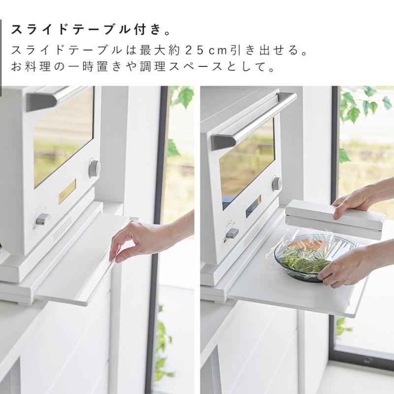 🔥🔥【日本直送《TOWER》雙層廚房電器架（附滑動工作台）】