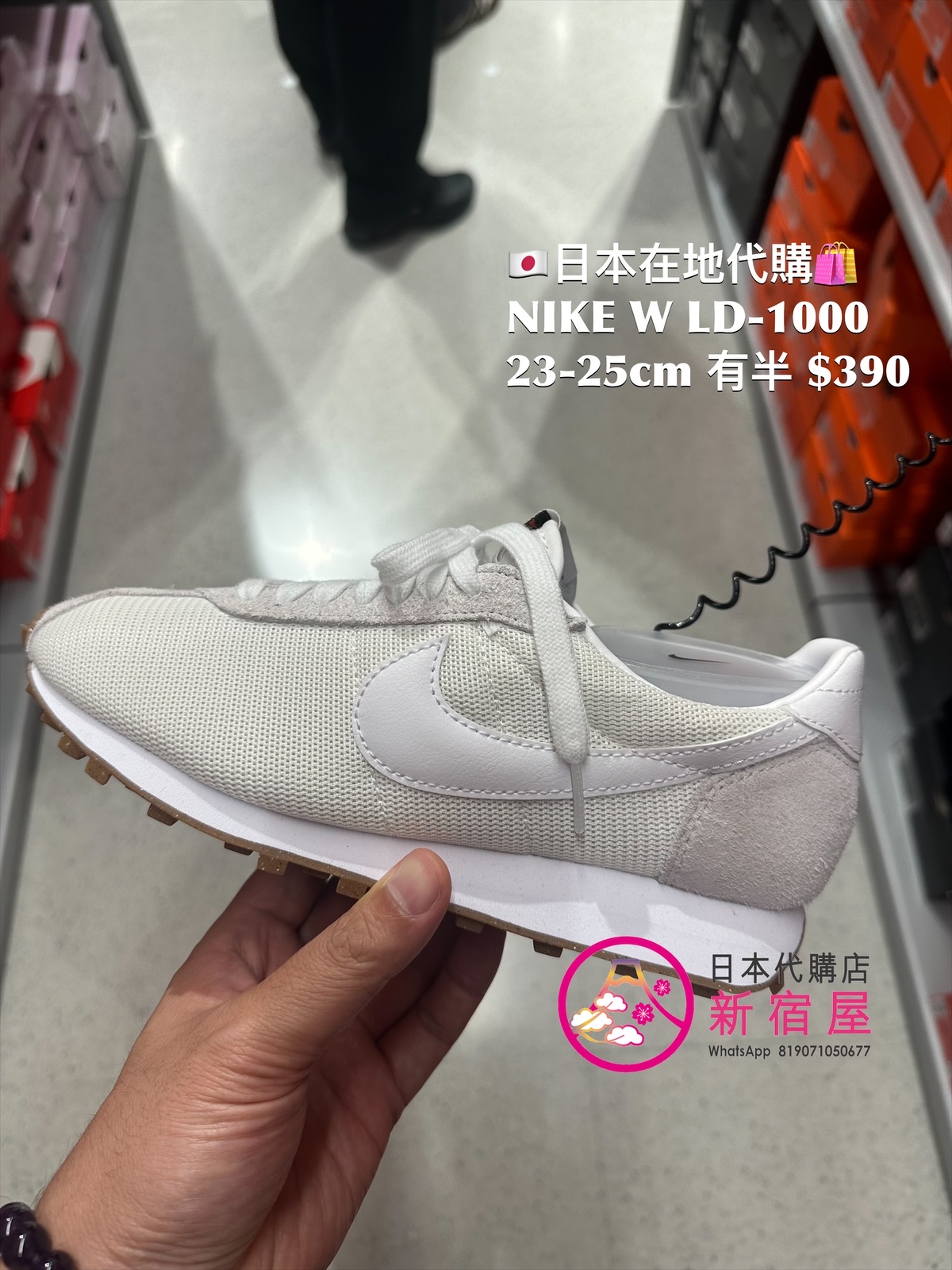 NIKE W LD-1000