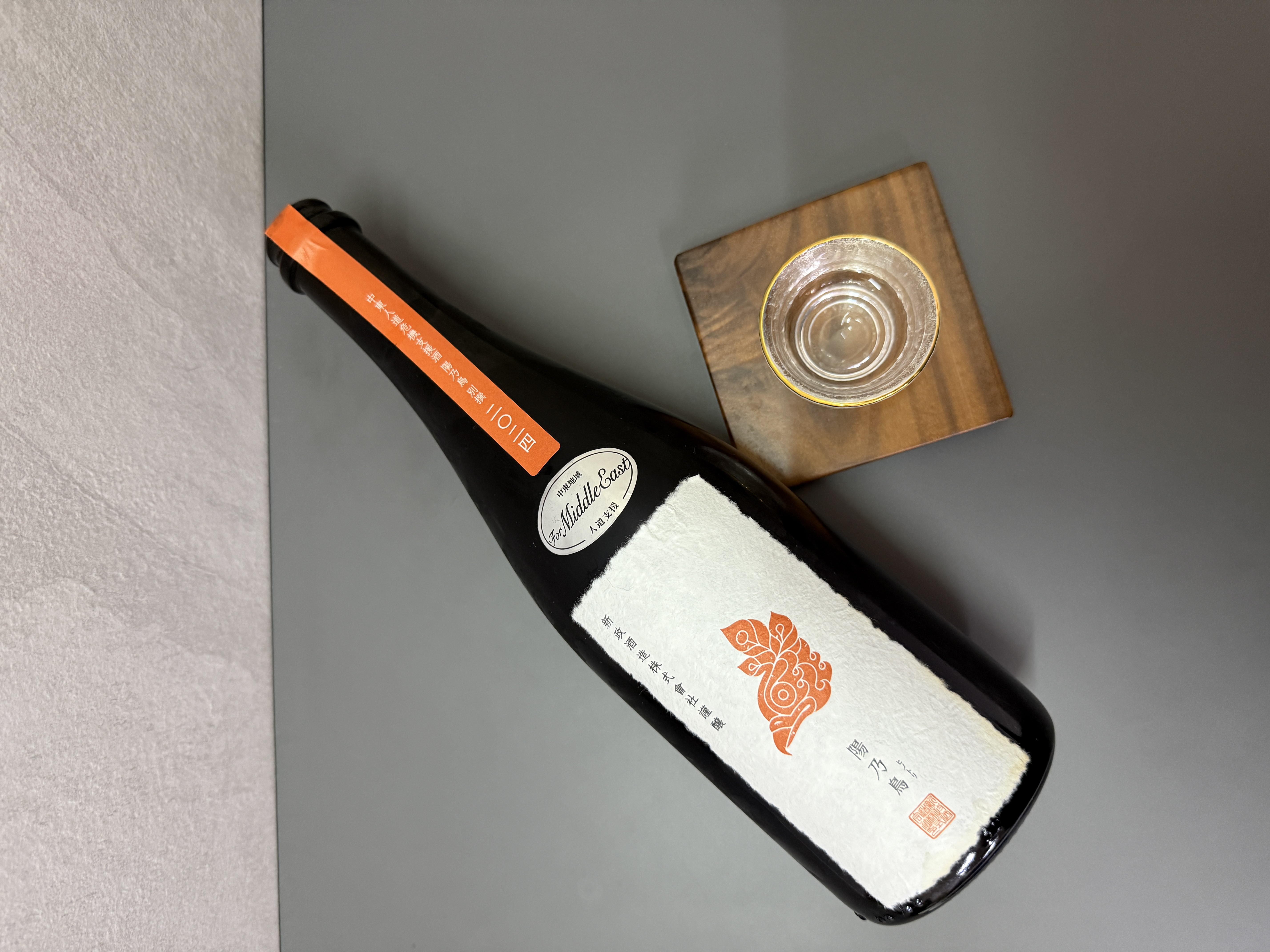 新政 陽乃鳥 別撰 2024 中東人道危機支援酒 760ml