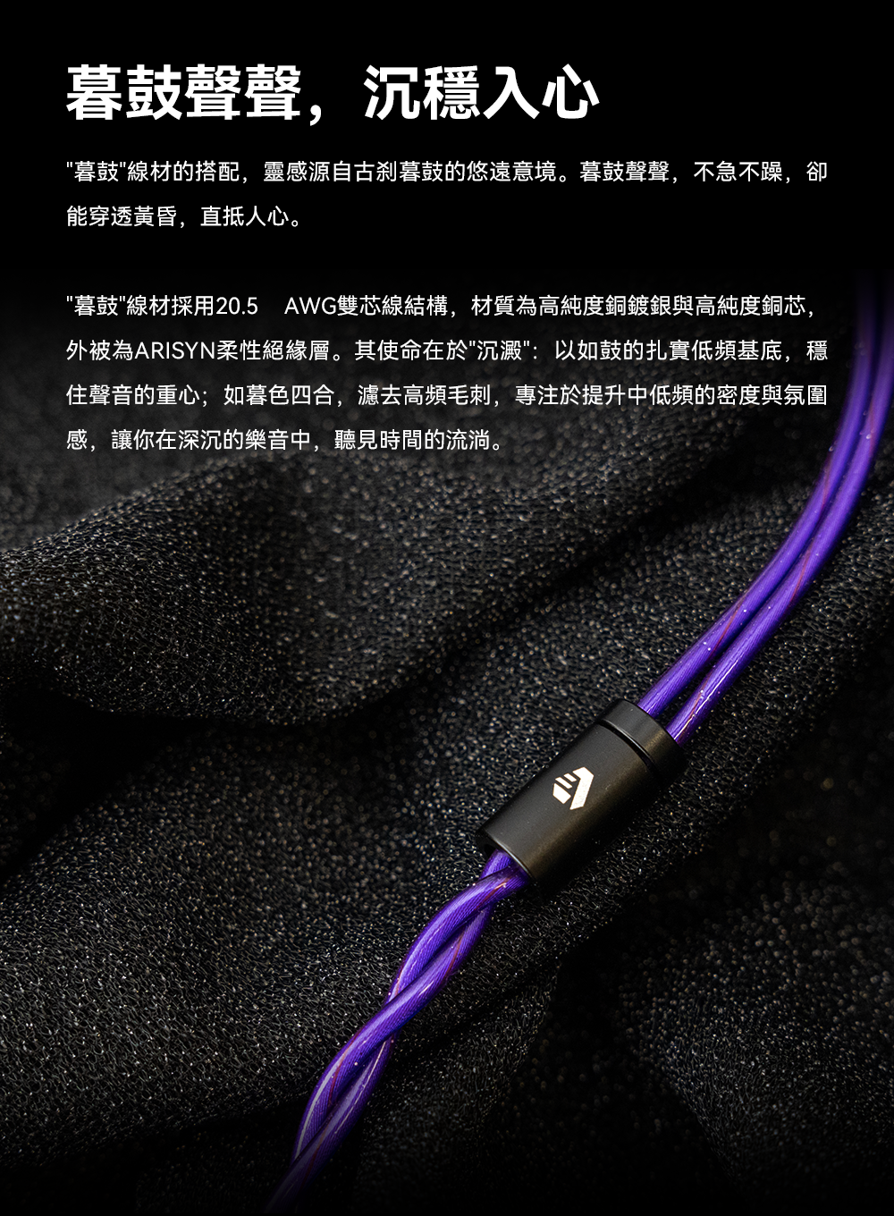 ARISYN空幽 ~ 10mm碳納米動圈 + 8mm骨傳導 + MEMS高頻單元