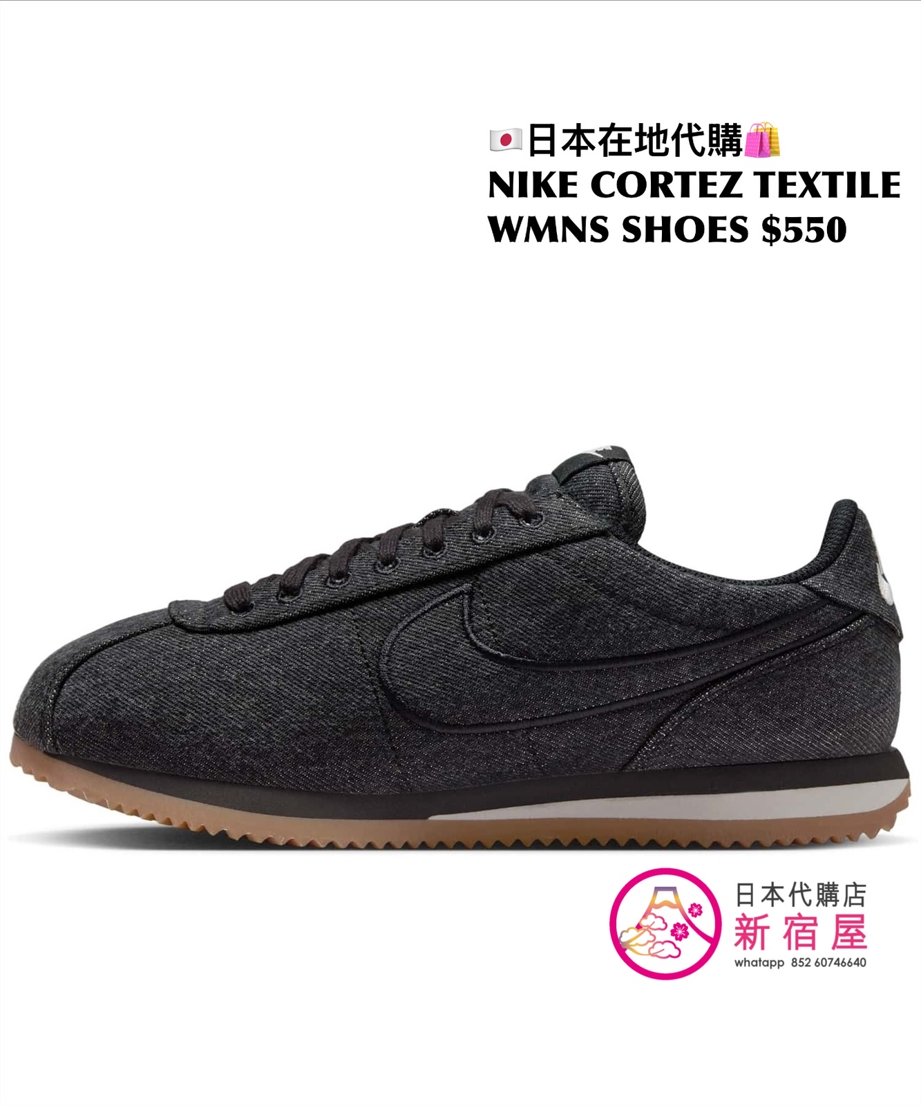 NIKE CORTEZ TEXTILE WOMEN’S SHOES