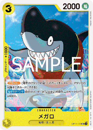 One Piece TCG Card Game - Op11-112 (UC) Megalo 