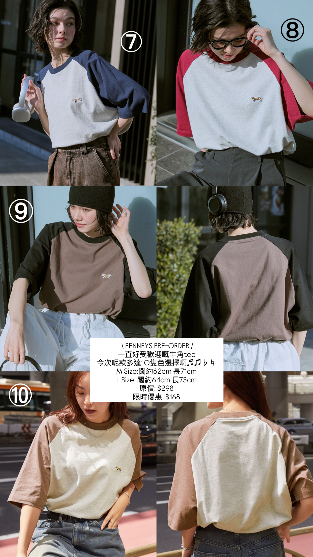 日本PENNEYS牛角衫