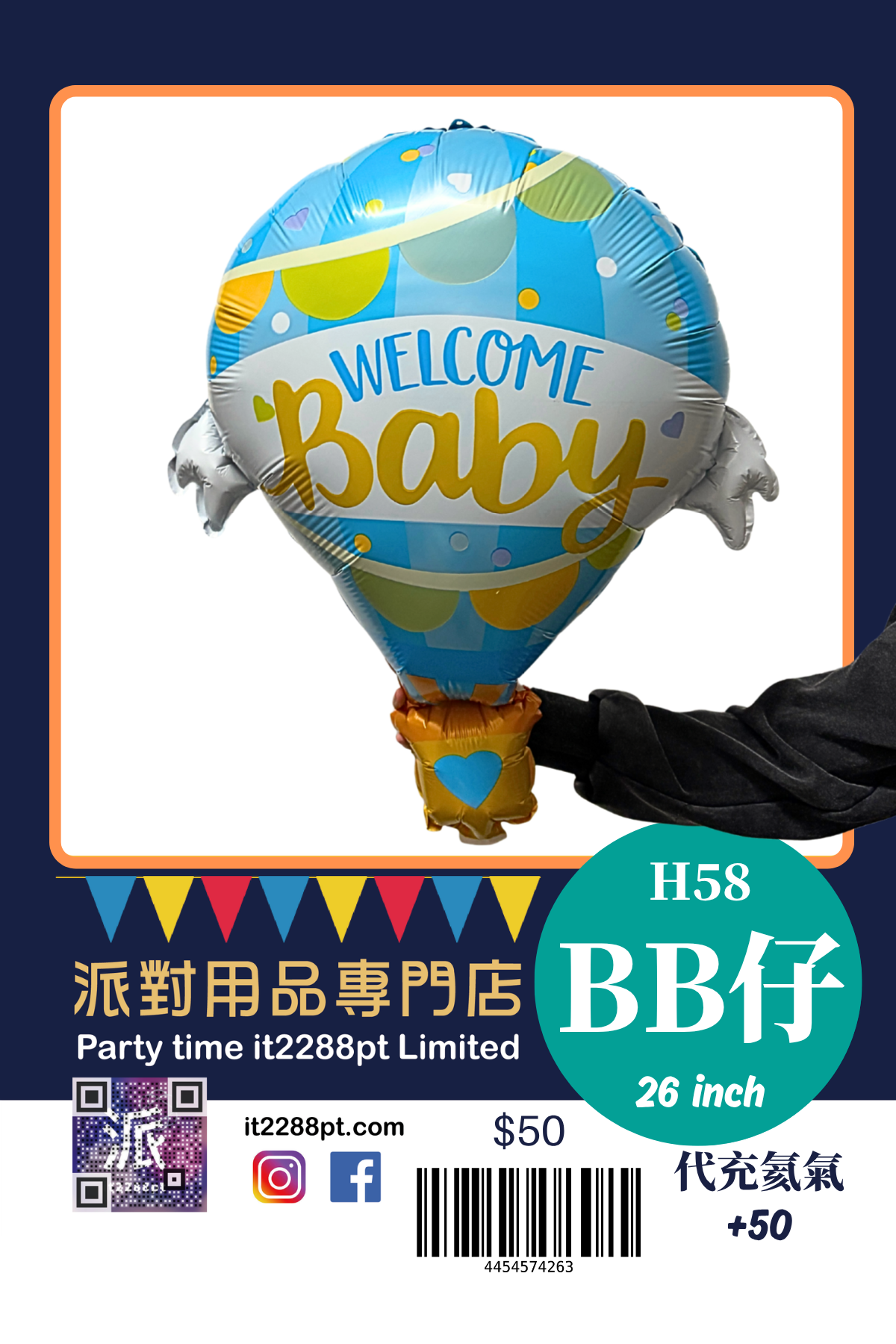 BB仔BB女氣球｜Baby Boy Baby Girl 鋁膜氣球｜性別揭曉 派對裝飾｜香港門市現貨 即日取