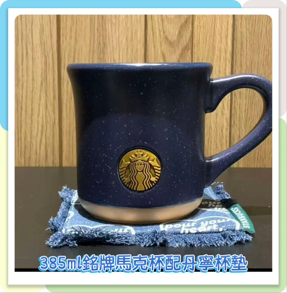 新款Starbucks 丹寧牛仔風系列