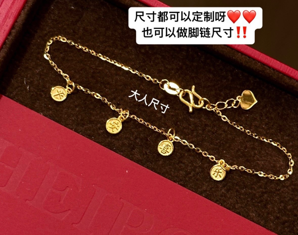 【5G实心】平安喜乐手链