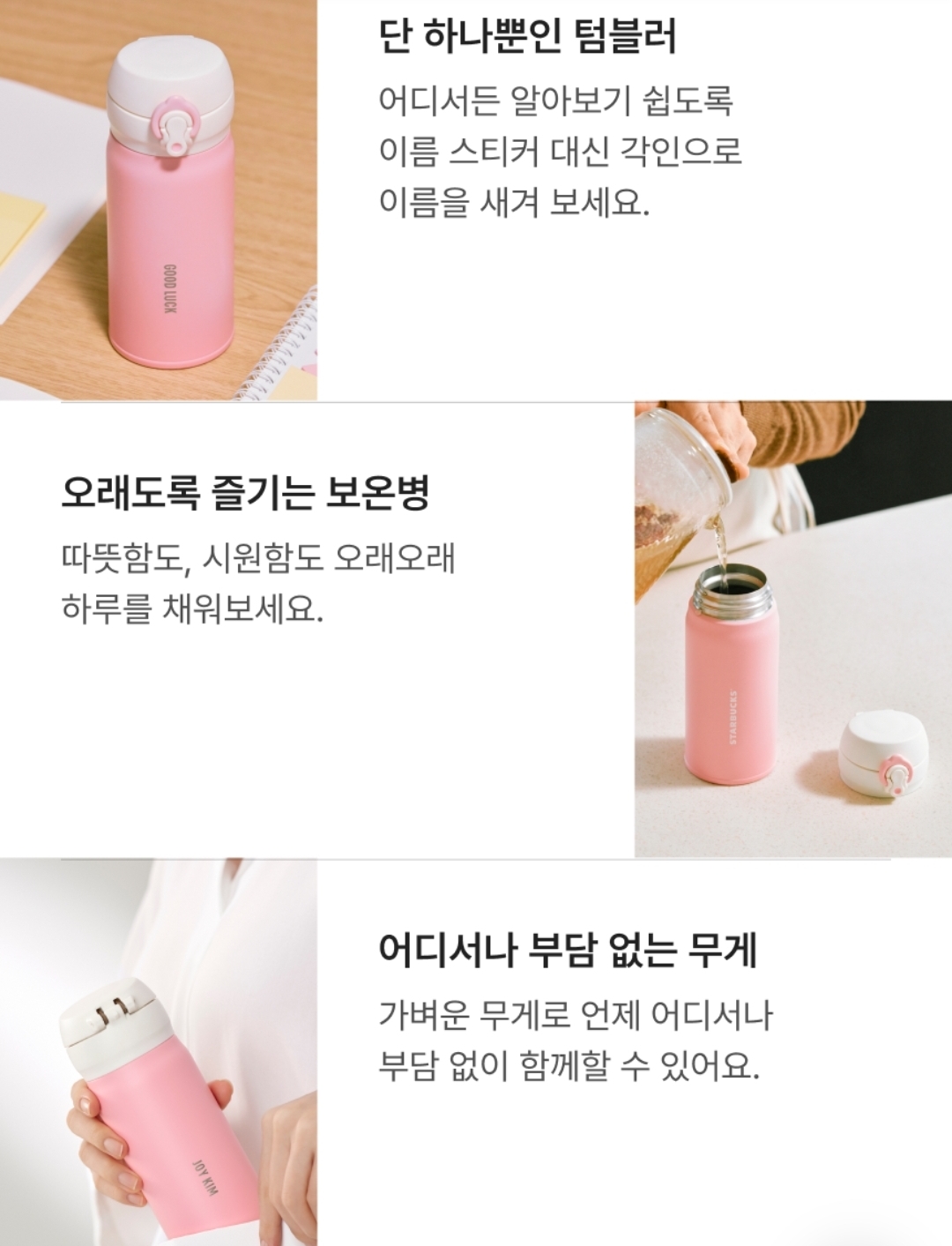 Starbucks JNL 客製刻名杯(粉紅色/粉藍色 350ml)