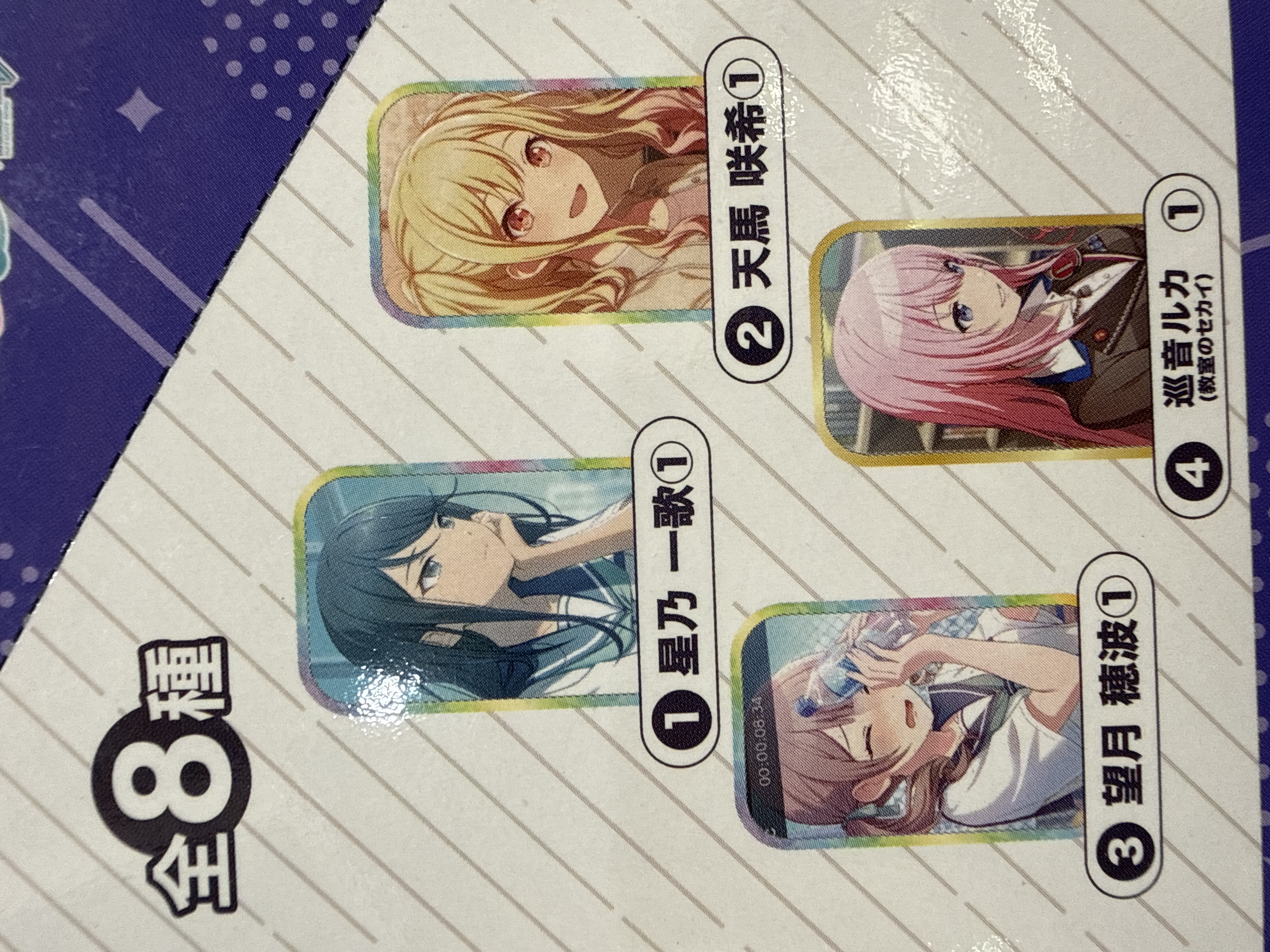 世界計劃 方徽章 52A