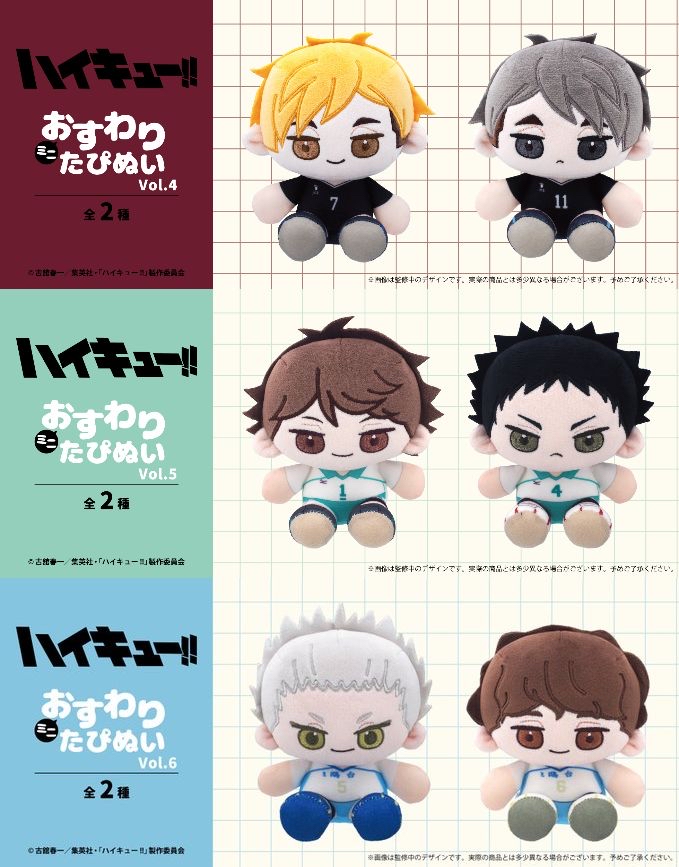 Preorder預訂6/2026年排球少年公仔