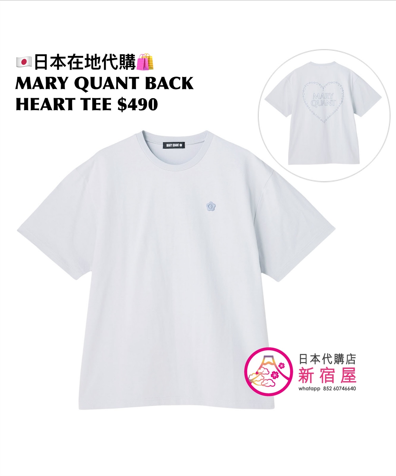 MARY QUANT BACK HEART T-SHIRT